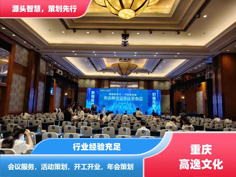 巧妙策划活动,让企业品牌如日中升